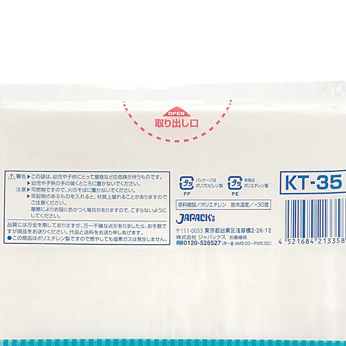 ゴミ袋 分別ペール用 30~35L 半透明 20枚入り