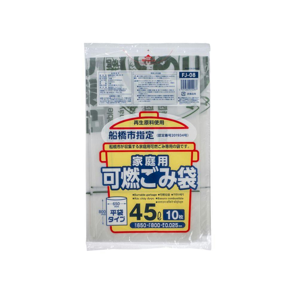 船橋市指定 可燃ごみ袋 45L 10枚入 FJ08