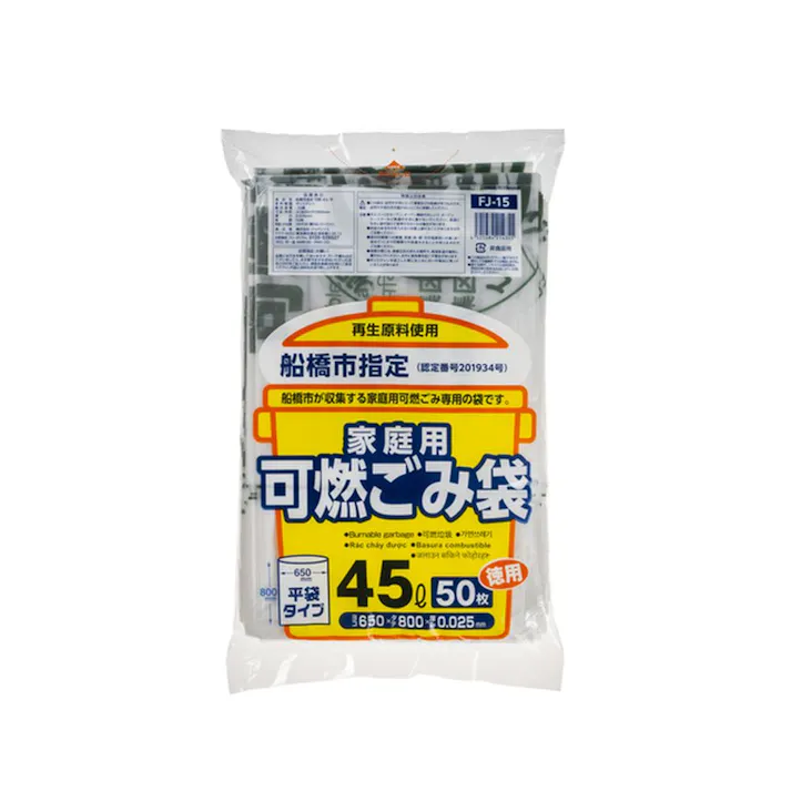 船橋市指定 可燃ごみ袋 45L 50枚入 FJ15
