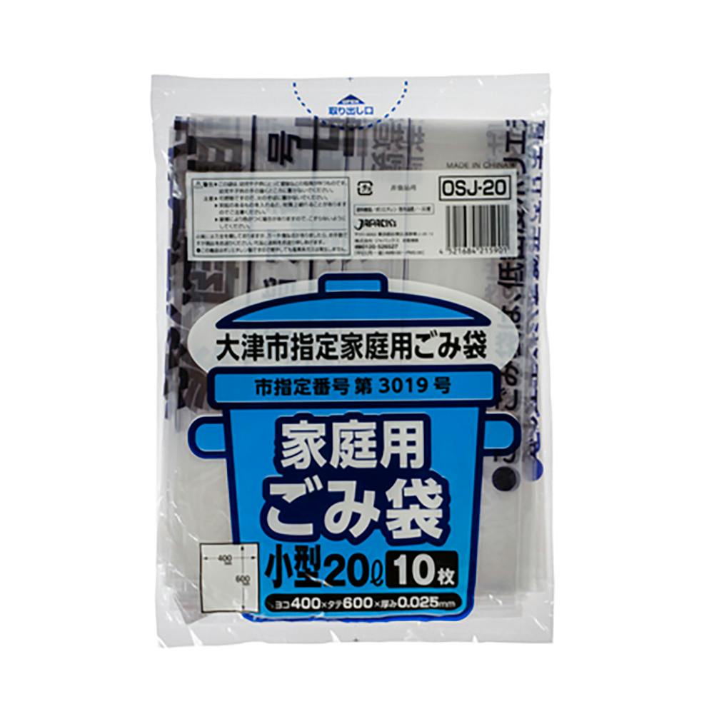 大津市指定袋(小) 20L 10枚入 OSJ20