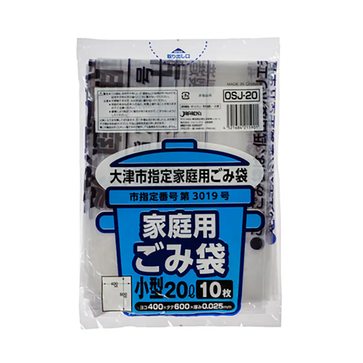 大津市指定袋(小) 20L 10枚入 OSJ20
