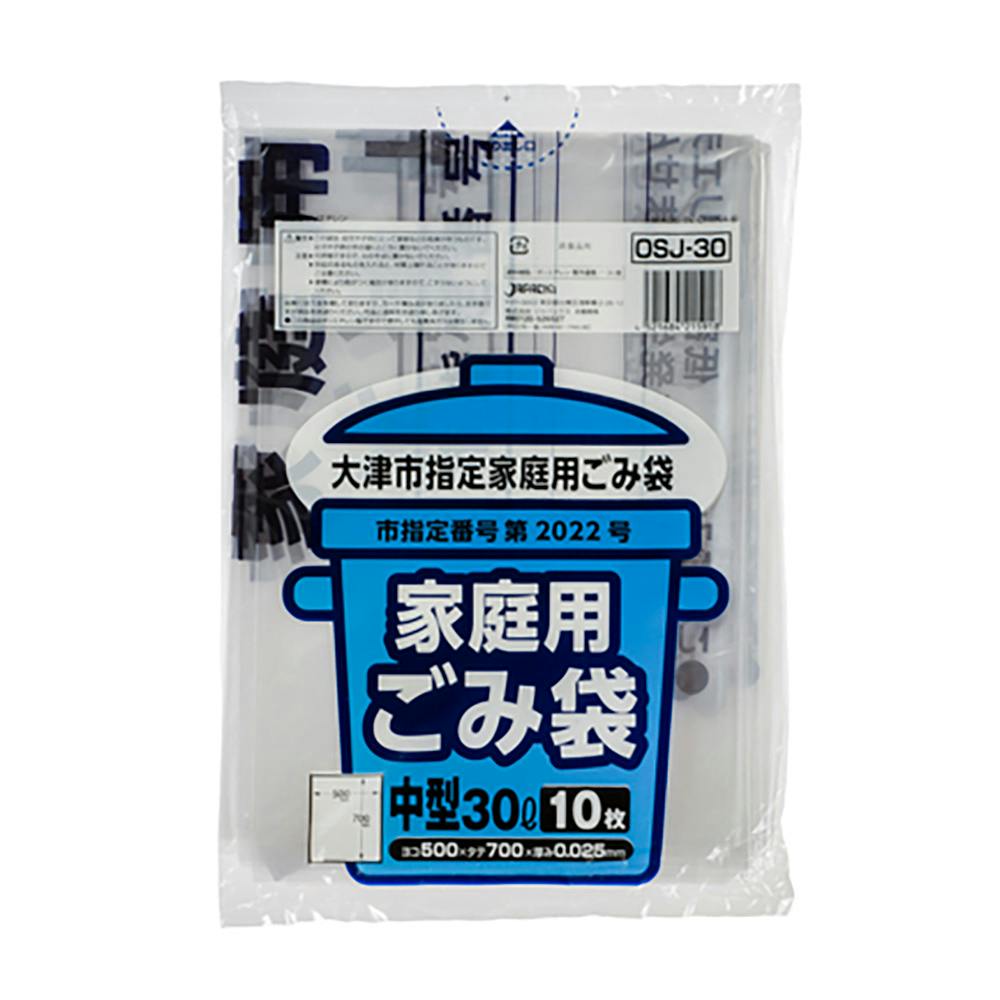大津市指定袋(中) 30L 10枚入 OSJ30