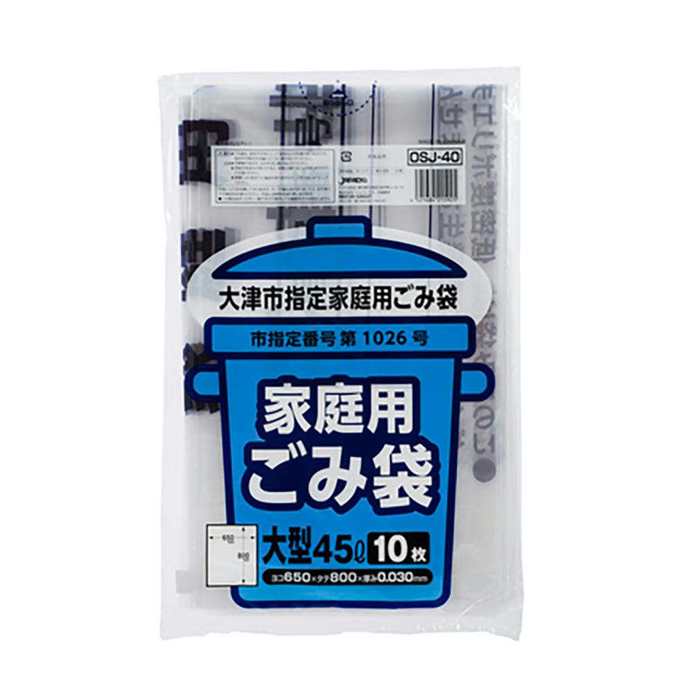 大津市指定袋(大) 45L 10枚入 OSJ40