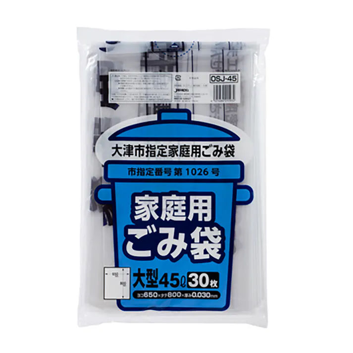 大津市指定袋(大) 45L 30枚入 OSJ45