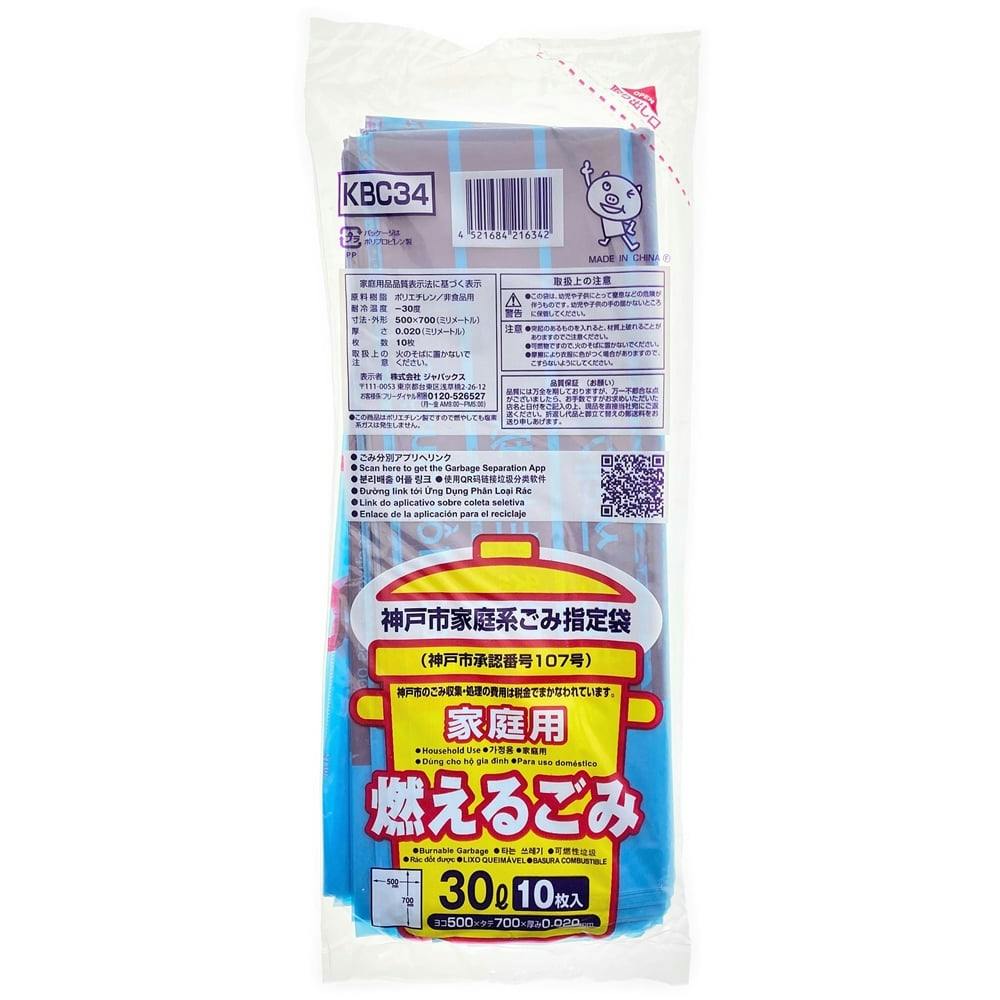 KBC-34 神戸市 可燃 家庭用 30L 10P | 食品用ラップ・アルミホイル