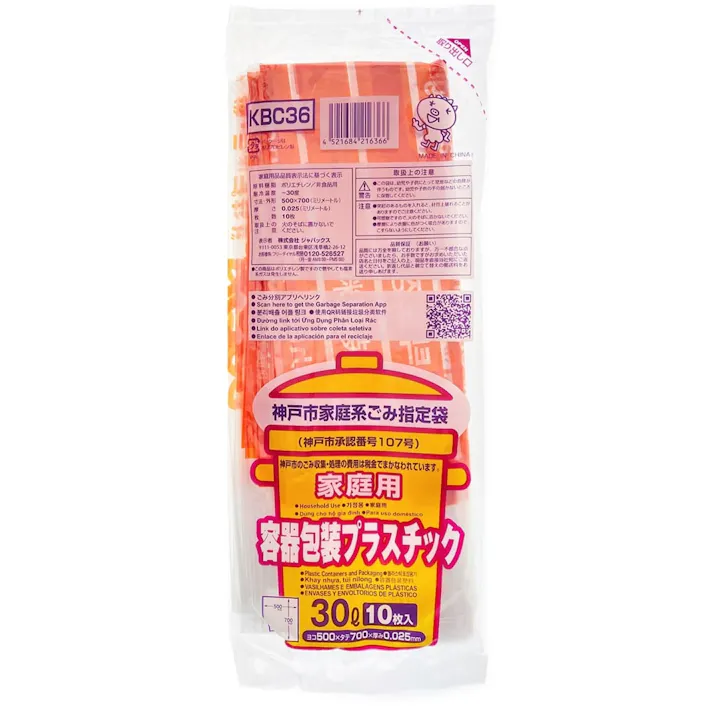 KBC-36 神戸市 容器包装プラ家庭用30L 10枚