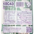 KBC-43 神戸市 不燃 家庭用 45L 10P
