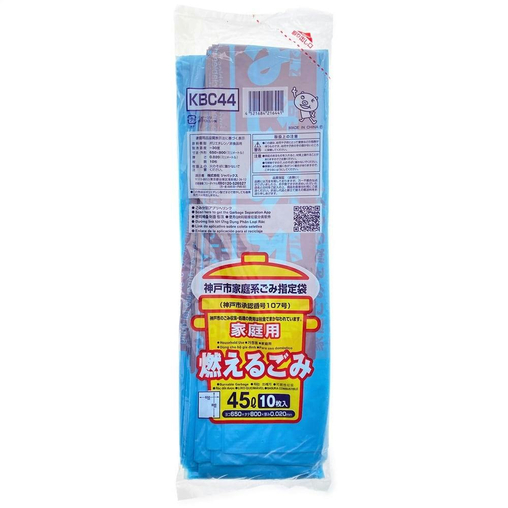 KBC-44 神戸市 可燃 家庭用 45L 10P | 食品用ラップ・アルミホイル