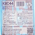 KBC-44 神戸市 可燃 家庭用 45L 10P