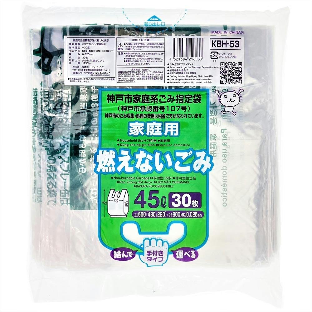 兵庫県 神戸市事業所系可燃ごみ袋 90L 10枚 | 食品用ラップ