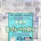 兵庫県 KBH-55 神戸市 缶・ビン・ペット家庭用 45L 30枚 手付き
