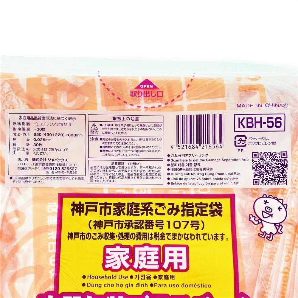 ☆定番人気☆ 神戸市 容器包装プラスチック45L10枚入透明KBC46 【(60 ...