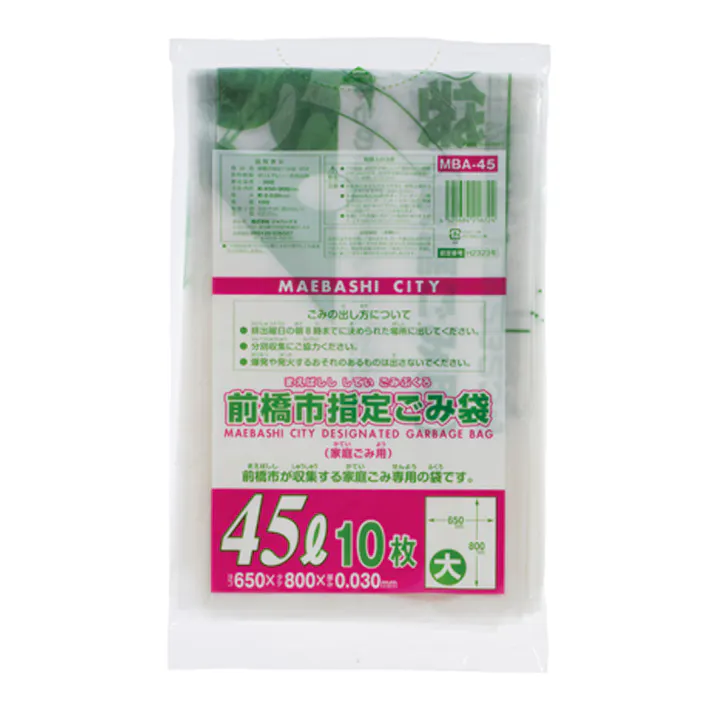 前橋市指定ごみ袋 45L 大 10枚 MBA45