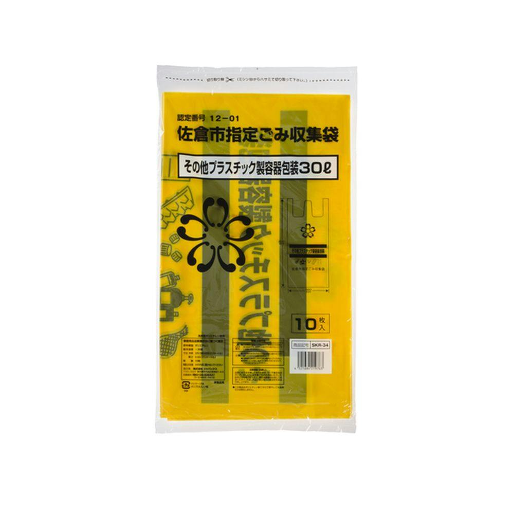 佐倉市指定袋 プラ容包 30L 10枚入 SKR34