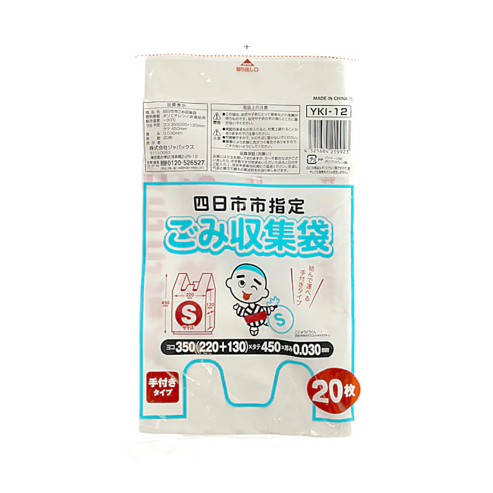 四日市市指定手つきS20枚 YKI112