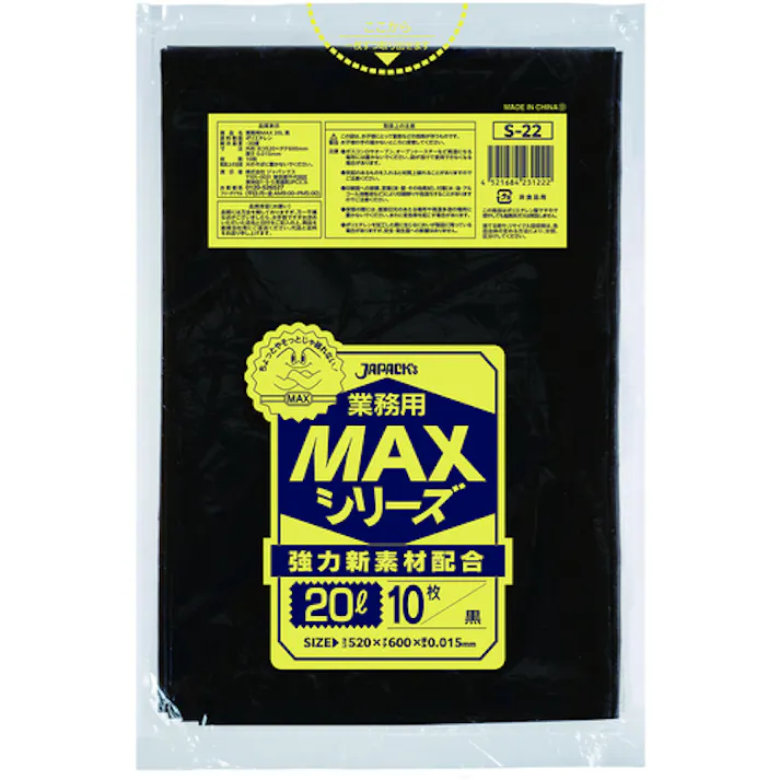 【CAINZ-DASH】ジャパックス 業務用MAX 20L 黒10枚 厚み0.015mm S-22【別送品】