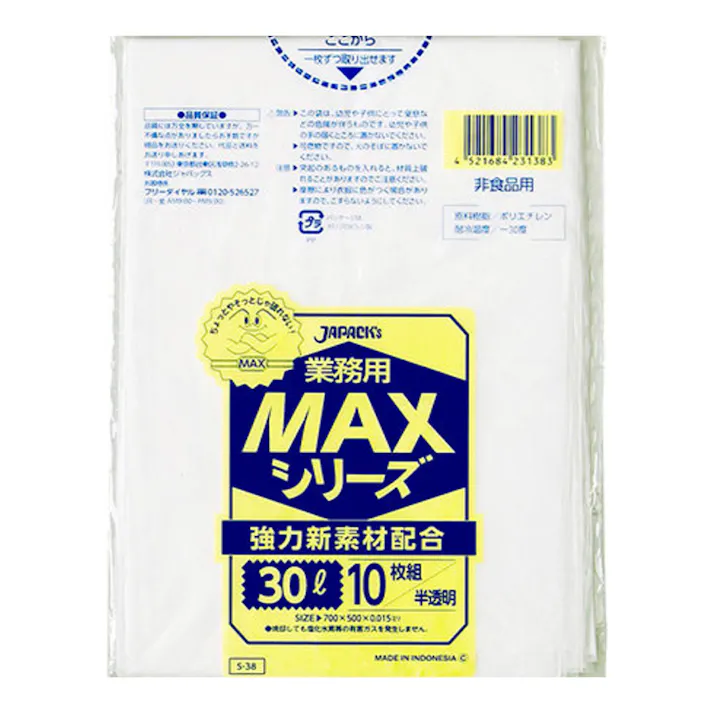 業務用MAX 30L 半透明 10枚 S-38