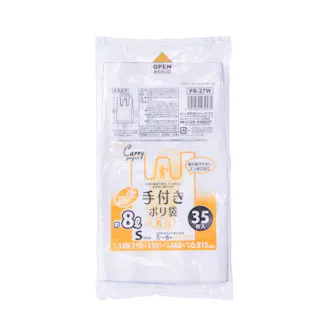 手付きポリ袋(乳白) Sサイズ 35枚