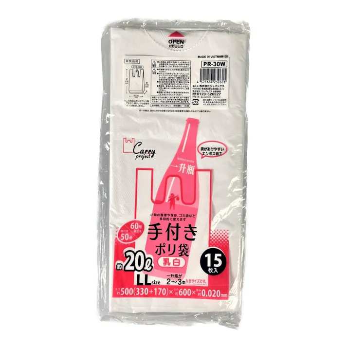 手付きポリ袋(乳白) LLサイズ 15枚