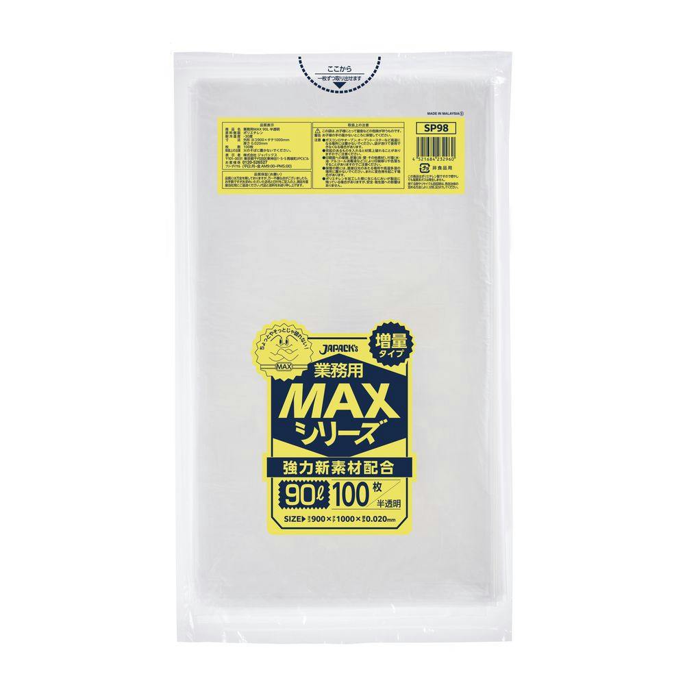SP98 MAX 90L  100 ݑ