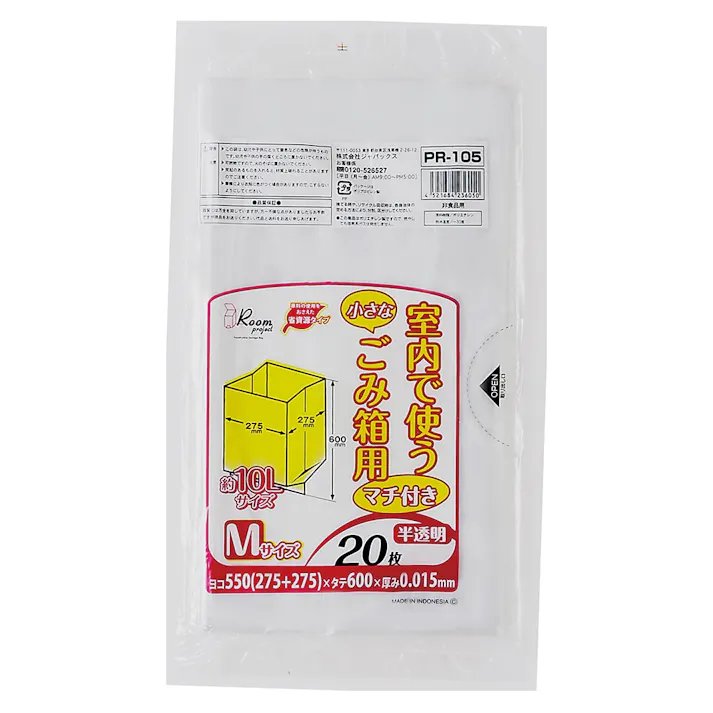 室内小型ペール用袋 マチ付 M 20枚入