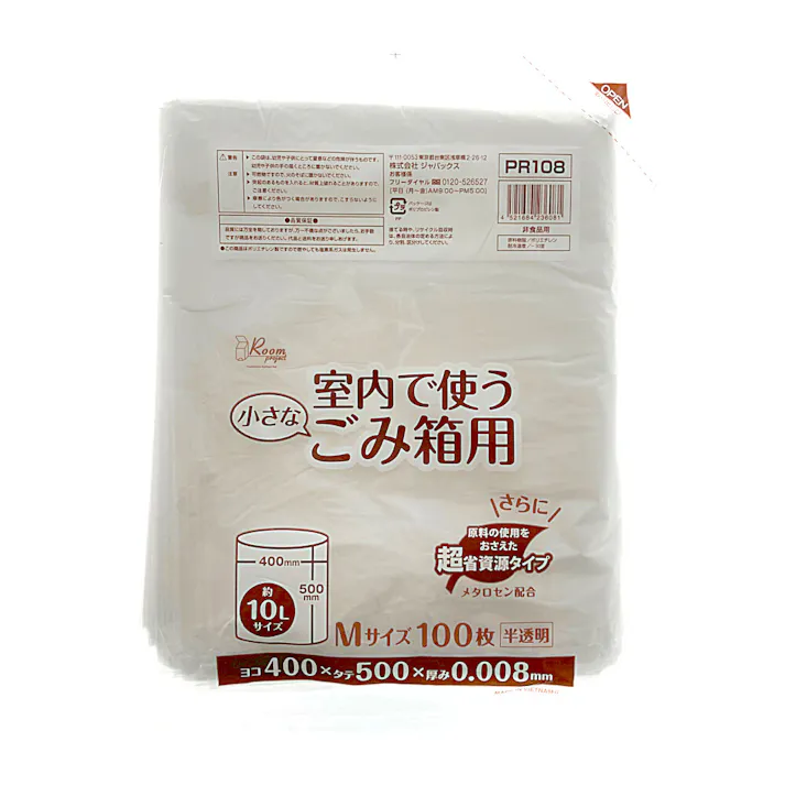 室内用ポリ袋 半透明 100枚