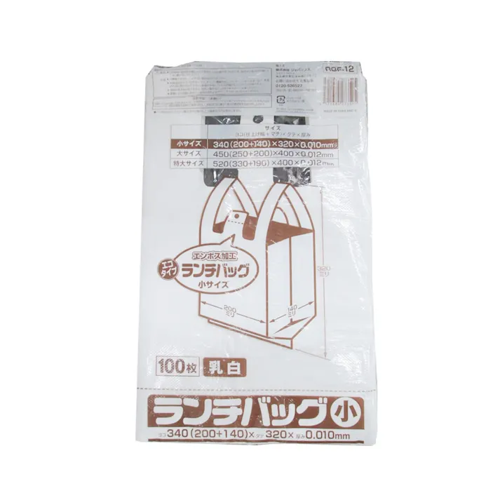 ランチバッグ 小 100枚入り