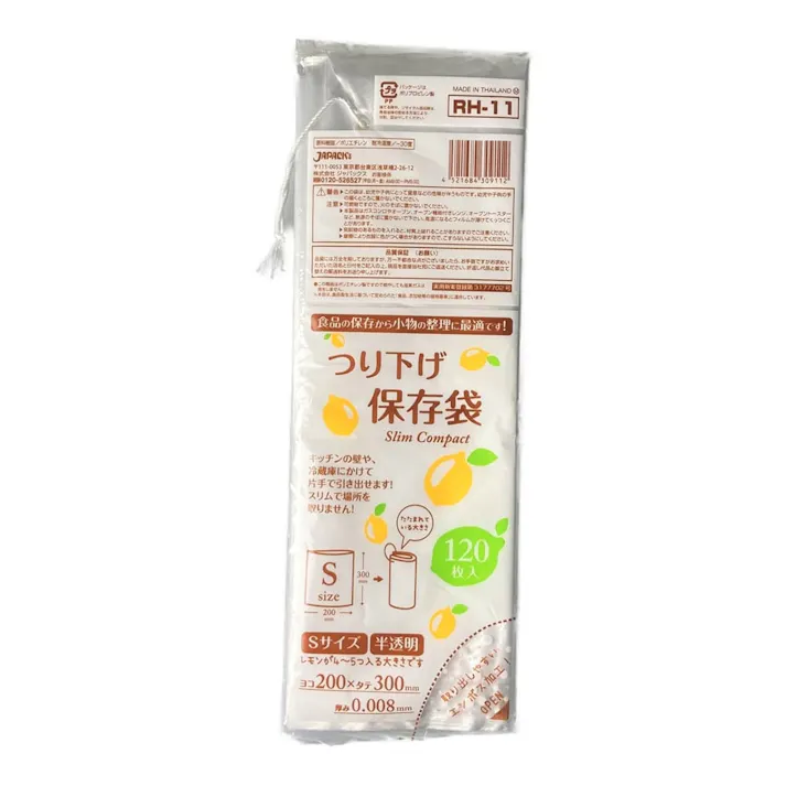 コンパクトつり下げ保存袋 S 半透明 120枚入