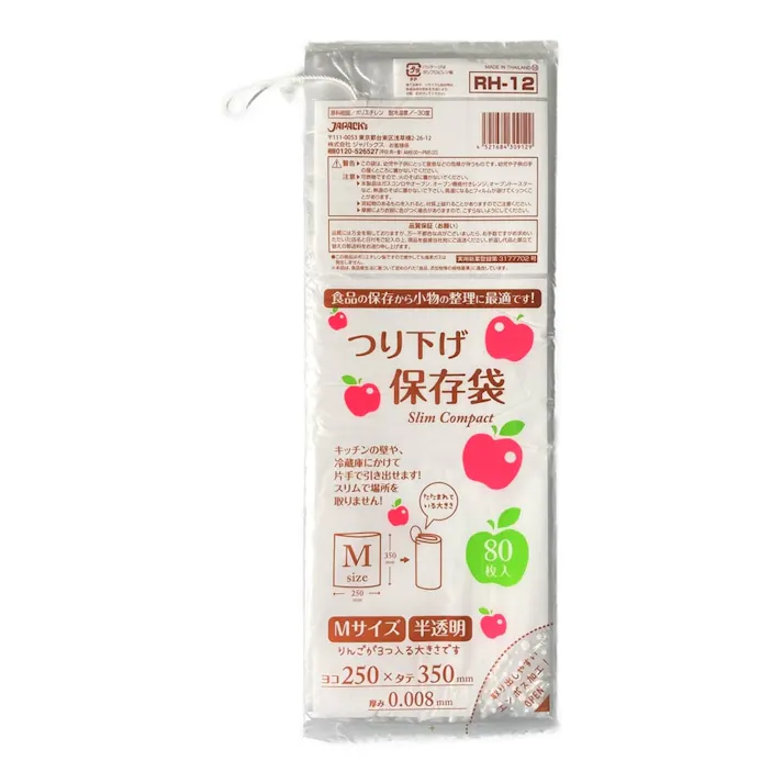 コンパクトつり下げ保存袋 M 半透明 80枚入