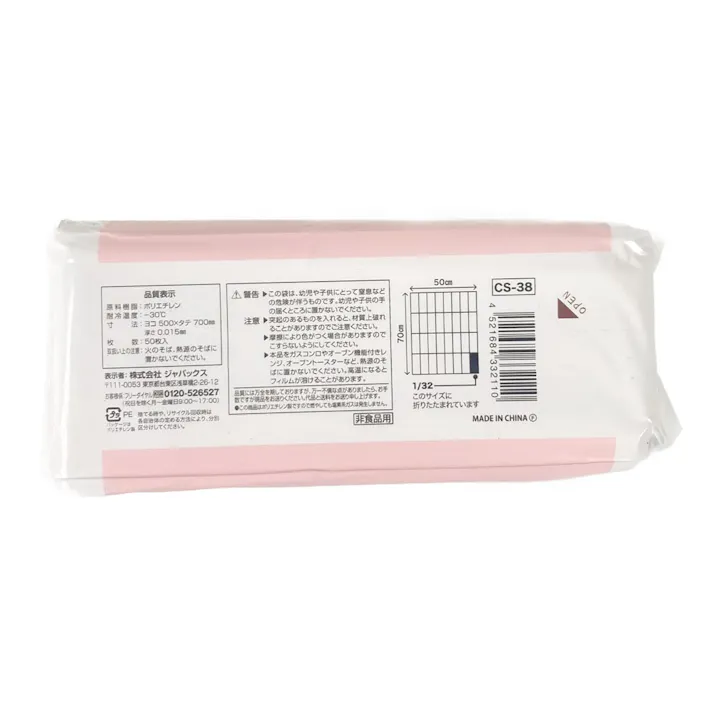 半透明ごみ袋コンパクト 30L 50枚入