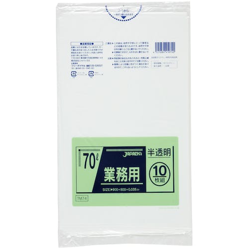 ジャパックス メタロセン配合ポリ袋 70L半透明10枚 厚み0.035mm TM74 ゴミ袋 ジャパックス メタロセン配合ポリ袋 70L半透明10枚 厚み0.035mm TM74 ゴミ袋
