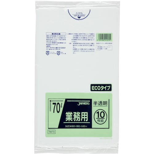 ジャパックス メタロセン配合ポリ袋 70L 半透明 10枚 厚み0.030mm TM79 ゴミ袋 ジャパックス メタロセン配合ポリ袋 70L 半透明 10枚 厚み0.030mm TM79 ゴミ袋