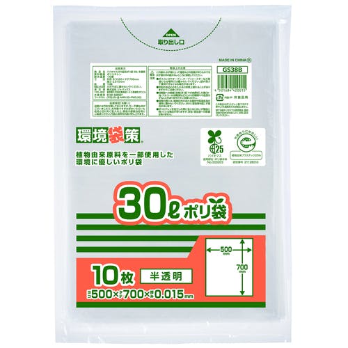 ジャパックス バイオマス25% MAXポリ袋30L GS38B ゴミ袋 ジャパックス バイオマス25% MAXポリ袋30L GS38B ゴミ袋