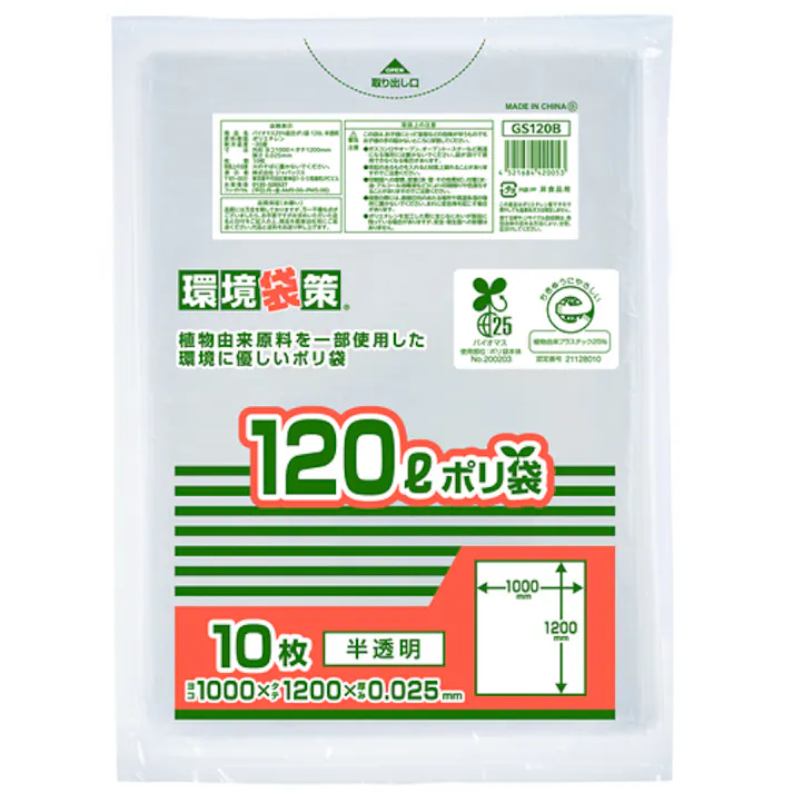 【CAINZ-DASH】ジャパックス バイオマス25% MAXポリ袋120L GS120B【別送品】