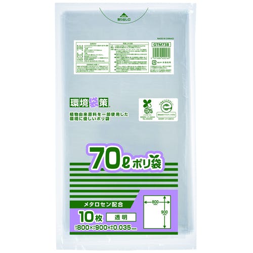 ジャパックス バイオマス25% メタロセン配合ポリ袋70L GTM73B ゴミ袋 ジャパックス バイオマス25% メタロセン配合ポリ袋70L GTM73B ゴミ袋