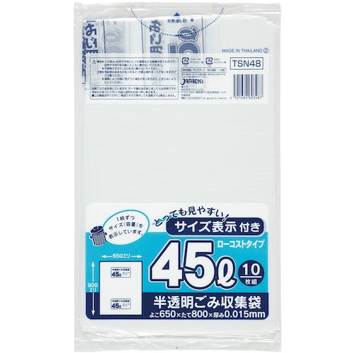 ジャパックス 容量表示入ポリ袋45Lローコスト厚み0.015mm TSN48 ゴミ袋 ジャパックス 容量表示入ポリ袋45Lローコスト厚み0.015mm TSN48 ゴミ袋