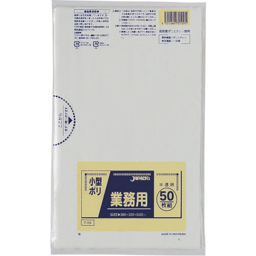 ジャパックス 業務用 小型用ポリ袋 半透明 P-09 ゴミ袋 ジャパックス 業務用 小型用ポリ袋 半透明 P-09 ゴミ袋
