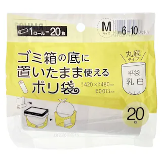 ごみ箱の底に置いたまま使えるポリ袋 M 乳白 20P