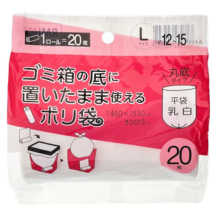 ごみ箱の底に置いたまま使えるポリ袋 L 乳白 20P