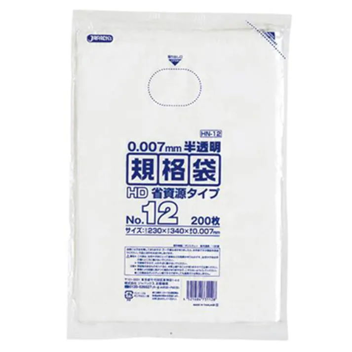 HD 規格袋 省資源タイプ 12号 200枚