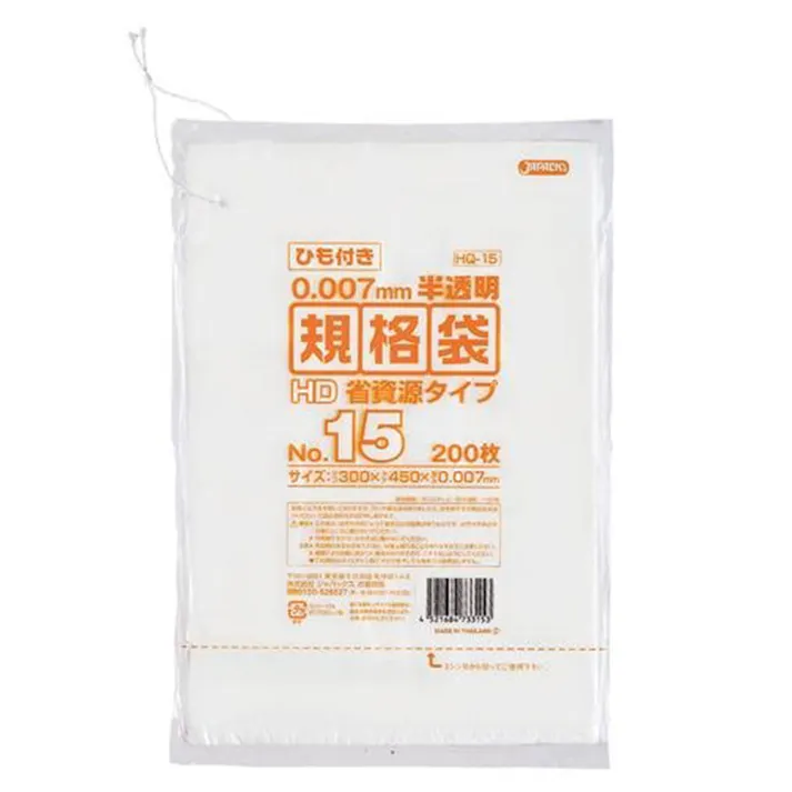 HD 規格袋 省資源タイプ ひも付き 15号 200枚