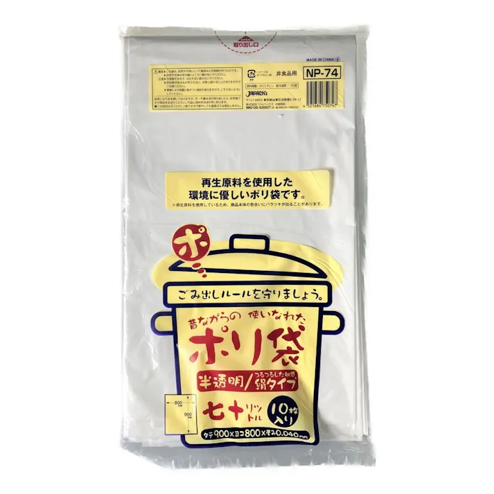 NP74昔ながらのポリ半透明70L10P