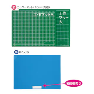 アーテック 工作マットA 緑×青 中芯入り 2枚