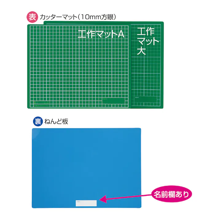 アーテック 工作マットA 緑×青 中芯入り 2枚