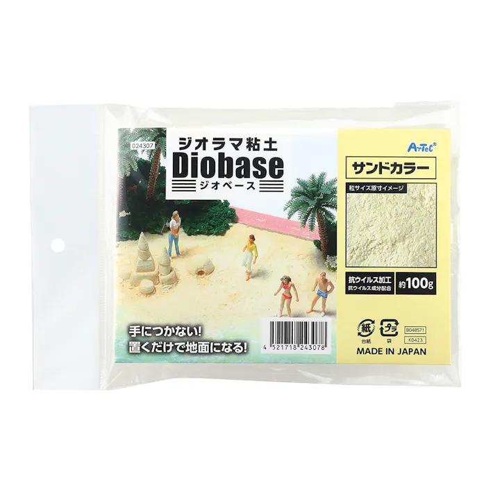 アーテック ジオラマ粘土 ジオベース サンドカラー