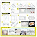 アーテック 非常用食器折り紙 3993