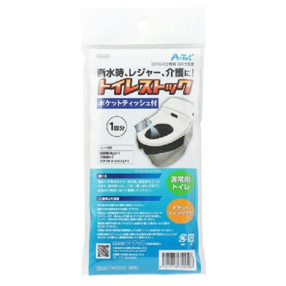 トイレストック 1回用 ポケットティッシュ付 その他防災用品 トイレストック 1回用 ポケットティッシュ付 その他防災用品