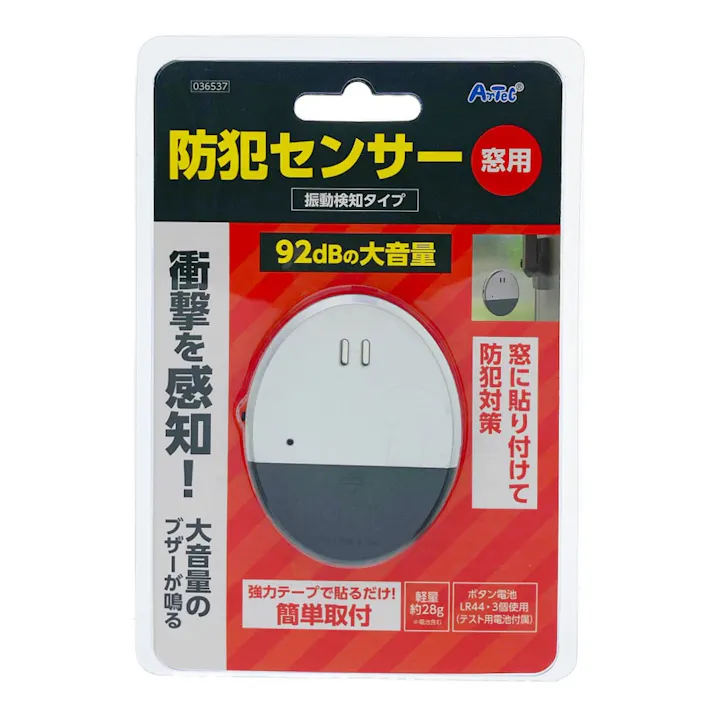 アーテック 防犯センサー 振動検知タイプ ブリスターパッケージ 36537