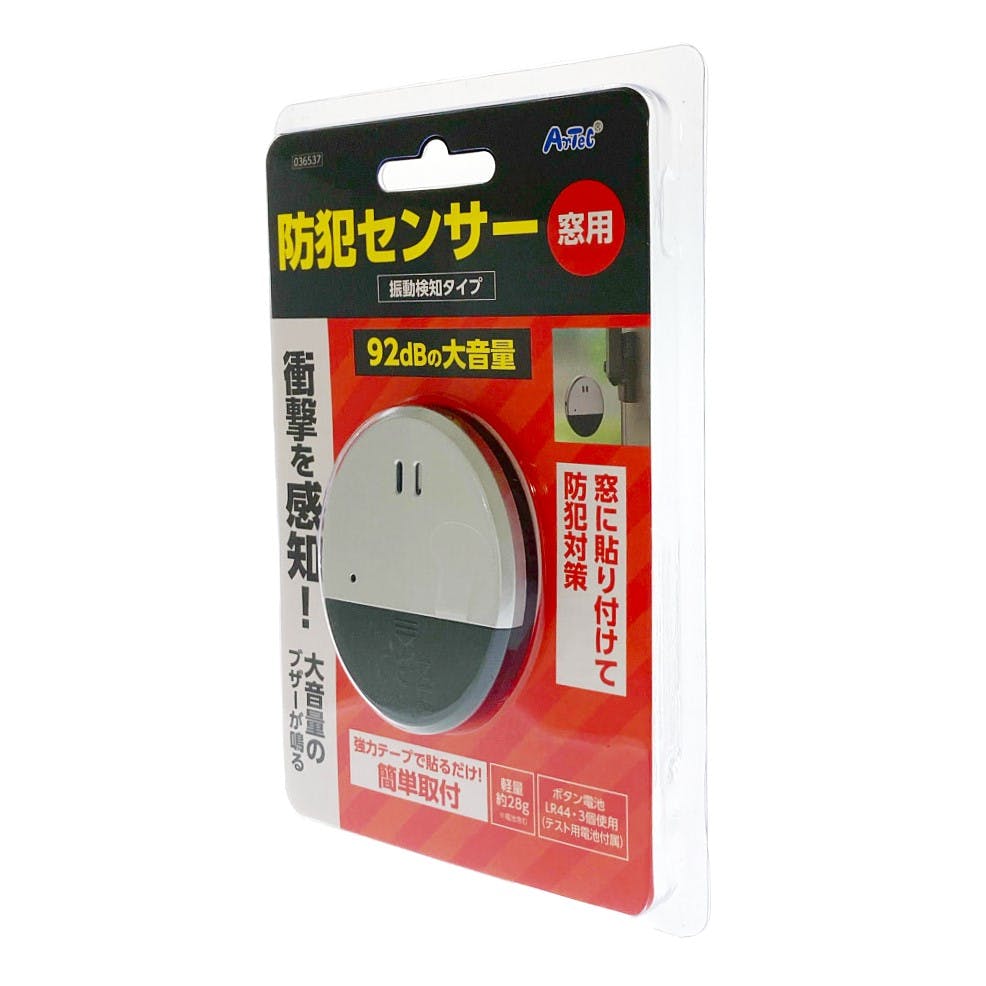 アーテック 防犯センサー 振動検知タイプ ブリスターパッケージ