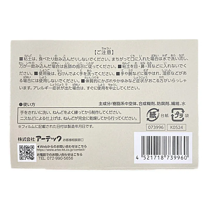 アーテック よくのびるねんど 黄 50g